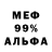 Альфа ПВП Соль Mukam Yim