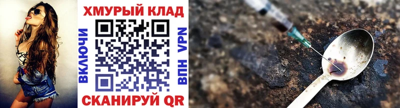 Героин VHQ Новоульяновск