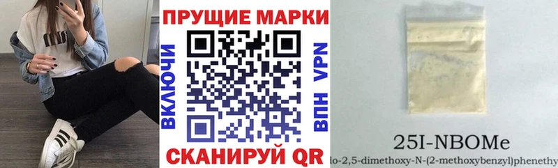 Марки N-bome 1500мкг  даркнет сайт  Новоульяновск 